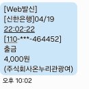 4월20일(토)안산 시티투어 탄도누에섬-대부도해솔길 이미지