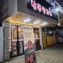 역말 | 역말사거리 맛집 역촌동 양꼬치 행복양꼬치 후기