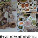 어부민박 이미지