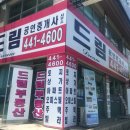 지웰드림공인중개사사무소 이미지