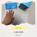 빨래 끝! 삶의 질 수직 상승시켜주는 건조기시트 추천, 드라이365 대형 시트 후기