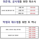 아카데미라운지정왕독서실 이미지