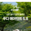 쿠디 이미지