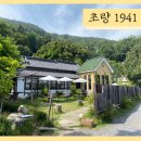 초량1941 - 67771 | 초량1941