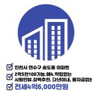 랜드마크더샵공인중개사사무소 이미지