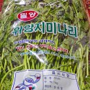 정우농원 이미지