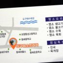 도구염소프라자 이미지