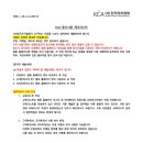 KAC 응시서류 체크리스트 남궁은 이미지