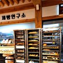 달맞이빵 - 안양시 동안구 신기대로33번길 40 | 달맞이빵