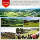 마우나오션컨트리클럽 이미지