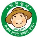 착한농부 이미지