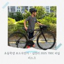 초등학생 로드자전거 추천 사이즈 - 삼천리 바실리스크 700C