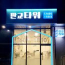 강남엘공인중개사사무소 이미지