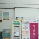 제주도여행사 - 서귀포시 서호로 26 | 제주도여행사