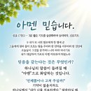언약과 성실함 (예레미야 11장) Covenant of Faithfulness 김성수장로 하나님의 성품을 닮길 원합니다. 예수사랑 이미지