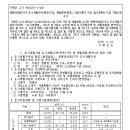 가평 청평2지구 도시개발사업
