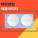 (주)이든파마 이미지