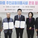 신흥동마을관리사회적협동조합 이미지