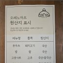 오레노카츠 이미지
