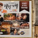 육일한우거지장국밥 이미지