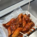 다이소 앞 | [부천/신중동] 매운 떡볶이로 유명한 다이소 앞 포장마차 솔직후기