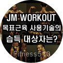 제이엠퍼스널트레이닝 이미지