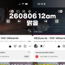 [준성 MV 스트리밍 이벤트_(260806/오전12시/맑음)] 이미지