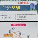 민둥산모텔