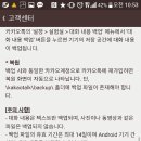 스마트폰활용지도사 이미지