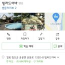 빌라드 아바 이미지