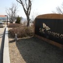 SK연수원 이미지