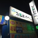 요셉의집 이미지