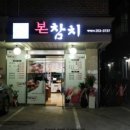 하가본참치