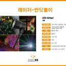 (주)동광레이저 네이버블로그