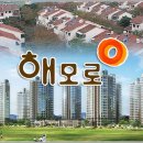 도남주공재건축 시공사 한진중공업 &#34;해모로&#34;선정 이미지