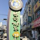 제창한의원 이미지