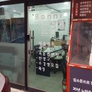 보니네일