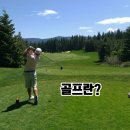 위너골프연습장 네이버블로그