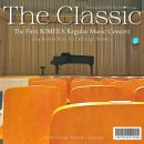 푸르지오아트홀 | [일상·리뷰] 제1회 KIMEEA 정기음악회: 푸르지오 아트홀 후기