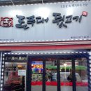 돈푸대 이미지