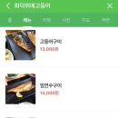 화덕위에고등어 이미지