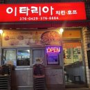 [명지대] 이타리아 치킨 : 현지인 치킨 맛집 내돈내산 주차 평일 웨이팅 솔직후기