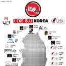 구리갈매런주짓수 이미지