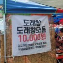 UR(오산시)-[삼미로]-하-4 | 김포 5일장, 도래창 먹으러 가족데이트 다녀옴