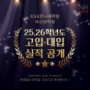 KNR큰나래학원