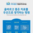 용인마디튼튼재활의학과의원 이미지