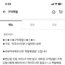 구억족발