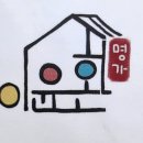 이윤환명가떡집