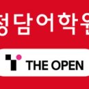 크레버스청담어학원청담지점