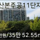 이마트에브리데이산본점